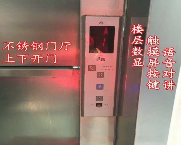 餐梯传菜机